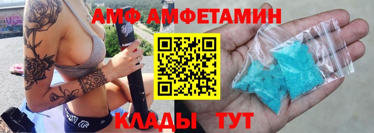 Амфетамин 98%  Вход с VPN  Брянск 
