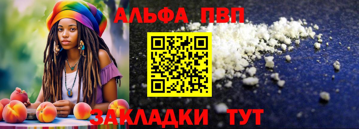 A PVP  Alpha-PVP VHQ  Вход с VPN  Alpha PVP Crystall  Alfa_PVP VHQ  Брянск 