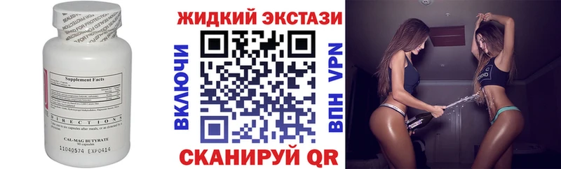 БУТИРАТ бутандиол  где можно купить   Брянск 
