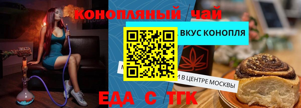 Canna-Cookies марихуана Брянск