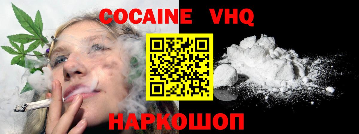 Брянск  Кокаин VHQ  Cocaine Columbia  закладка  Вход с VPN  КОКАИН 