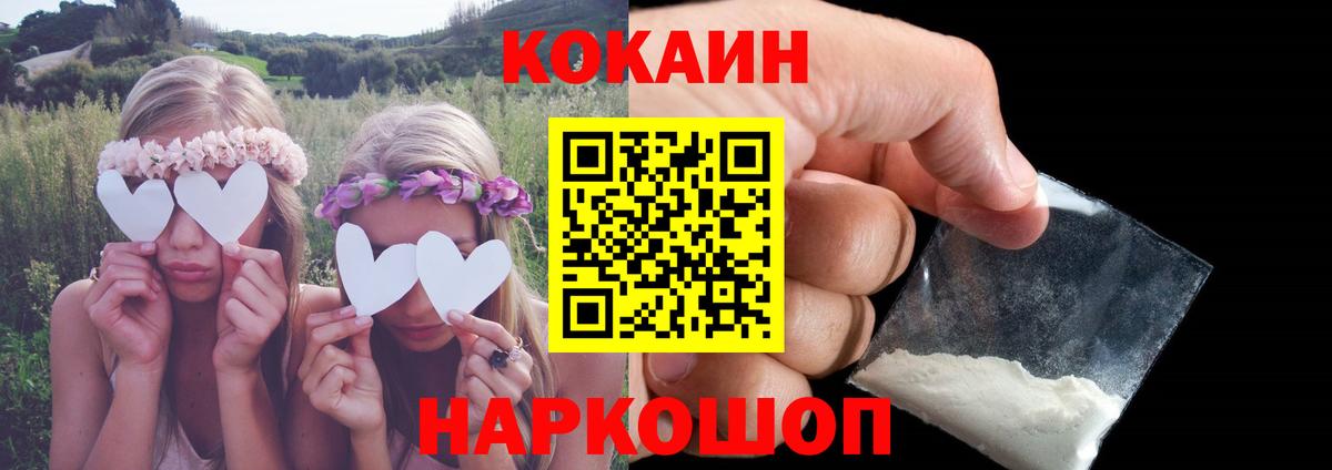 Кокаин Перу Брянск
