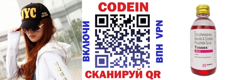 Codein Purple Drank  Брянск 