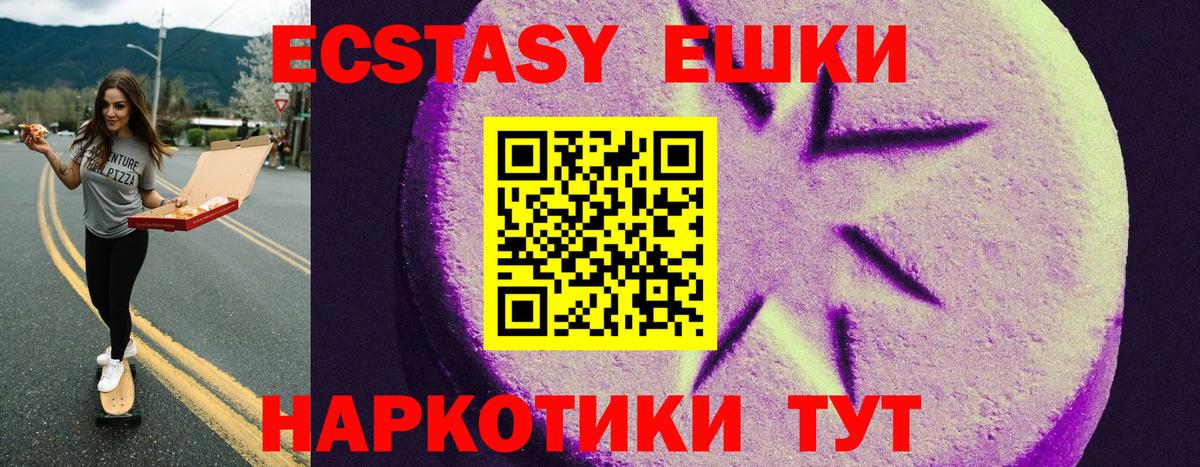 Ecstasy 280 MDMA Брянск