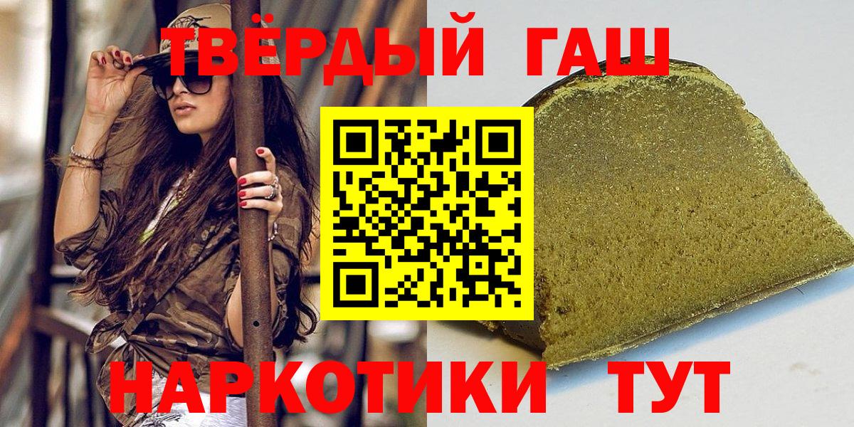 Брянск  ГАШ  наркошоп  ГАШ убойный  Вход с VPN 