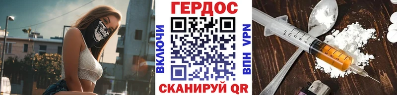 ГЕРОИН герыч Брянск