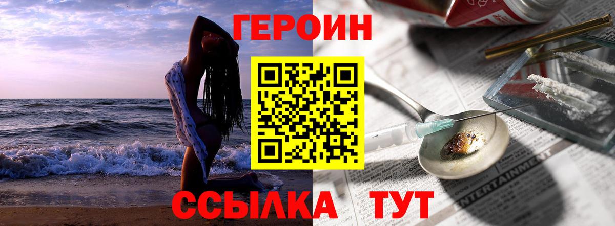 Брянск  Героин гречка  Вход с VPN 