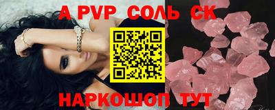 синтетический гашиш Ливны