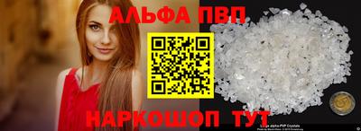 альфа пвп Малгобек