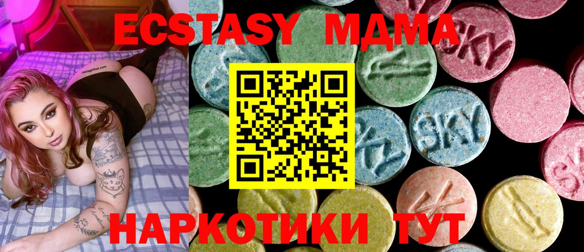 МДМА VHQ Брянск