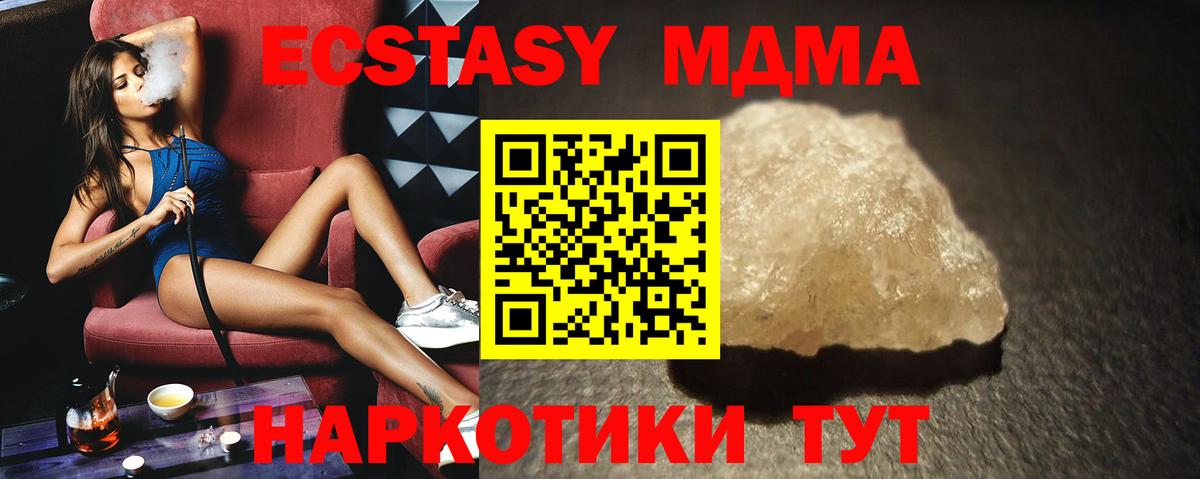 МДМА VHQ  МДМА  Брянск  Вход с VPN 
