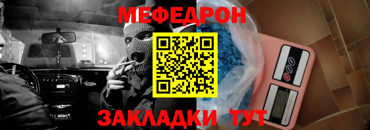 даркнет сайт  Мефедрон mephedrone  Меф  МЯУ-МЯУ  Мефедрон мука  Вход с VPN  Брянск 