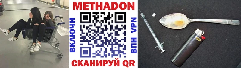 цена наркотик  это наркотические препараты  Метадон кристалл  Брянск 