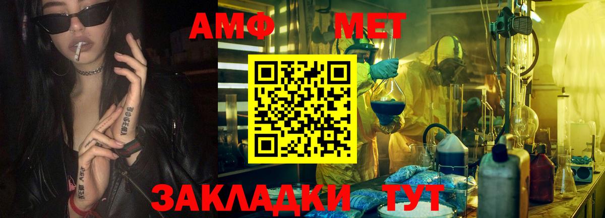Первитин витя  Вход с VPN  Метамфетамин  Брянск 