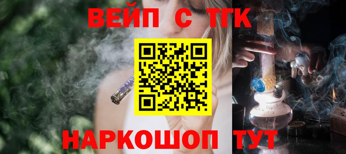 ТГК жижа  Вход с VPN  Брянск  OMG как войти  ТГК концентрат 