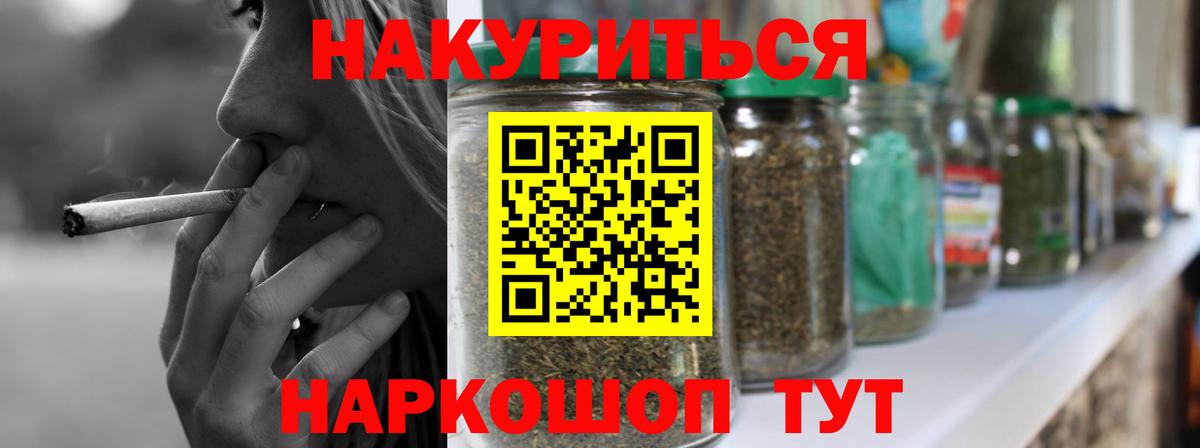 Бошки марихуана LSD WEED Брянск